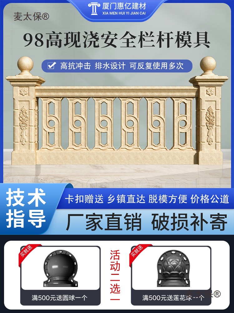 罗马柱栏杆模具现浇护栏万事如意水泥柱模型98高加厚升级麦太保