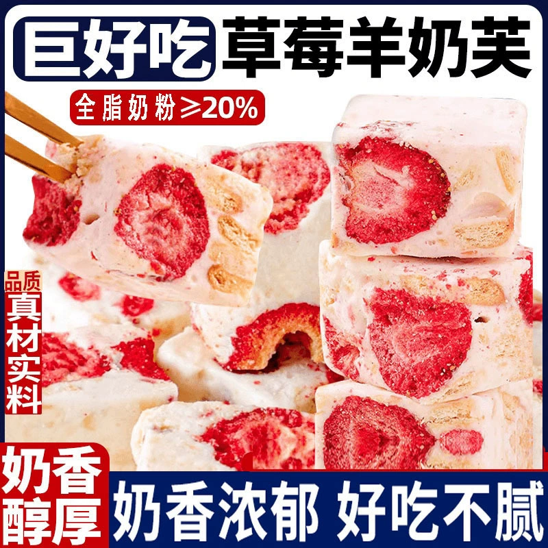 Ледяные ягоды, козье молоко, воздушные снеки, интернет-знаменитые хрустящие зефирки, ледяные орехи, закуски для отдыха, оптовая продажа от производителя.