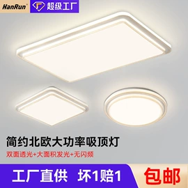 吸顶灯