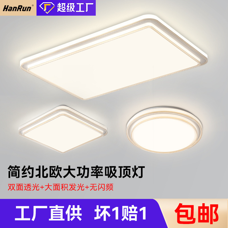 低蓝光护眼全光谱客厅卧室套餐吸顶灯现代简约大气全屋灯饰|undefined
