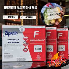 Zipenlo 拉链食品保鲜袋 加厚透明滑锁袋 商超家用食品保鲜袋