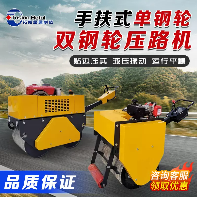 单双钢轮全液压压路机沥青路面压实3吨震动小型手扶座驾式压路机