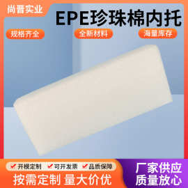 EPE珍珠棉泳衣泡棉浮条游泳棒运输快递包装减震防摔泡沫棉内衬
