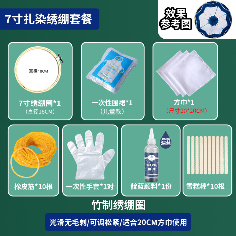 Tie dye- 7inch embroidery stretch package