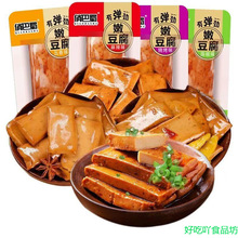 嫩豆干好吃手磨散装零食大礼包正宗休闲食品重庆特产批发价
