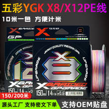十米一色pe线8编超顺滑日本原丝平替ygkpe线路亚线12编海钓鱼线