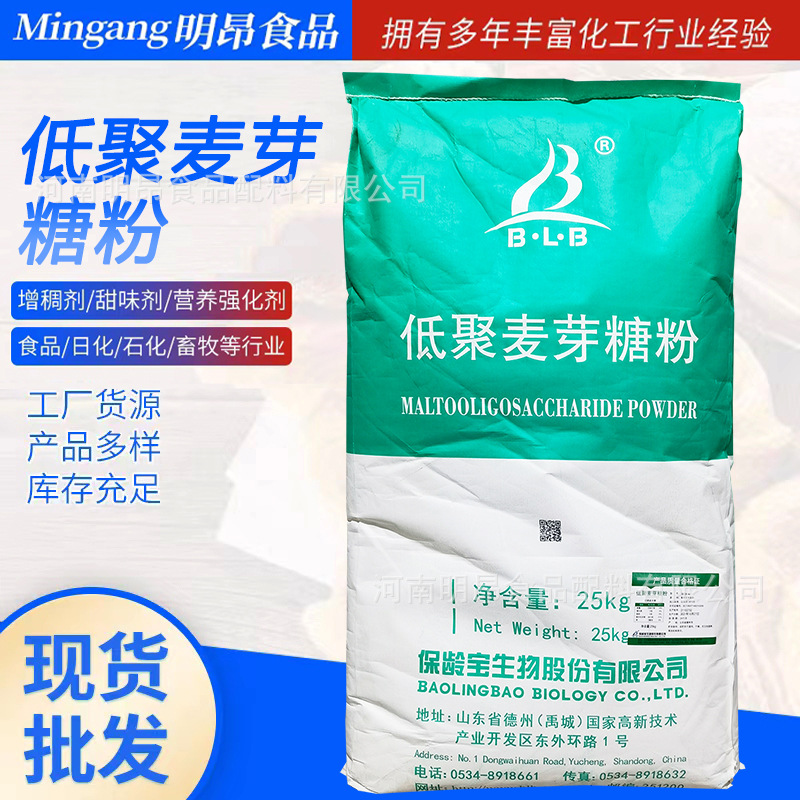 barley malt powder Food grade Sweeteners solid Drinks baking food Cakes and Pastries Spot wholesale