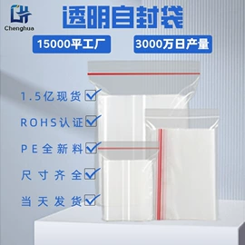 塑料服装袋;塑料自封袋;塑料手提袋