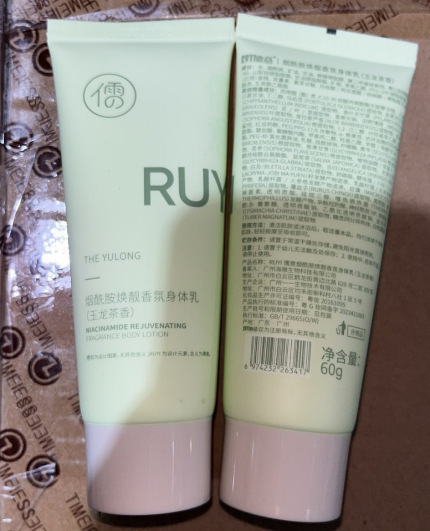 Ruyi ナイアシンアミド リジュビネイティング フレグランス ボディ ローション、べたつかず、肌を明るくし、保湿し、秋冬のボディ ローション卸売|undefined