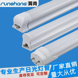 灯具套件;LED日光灯;支架