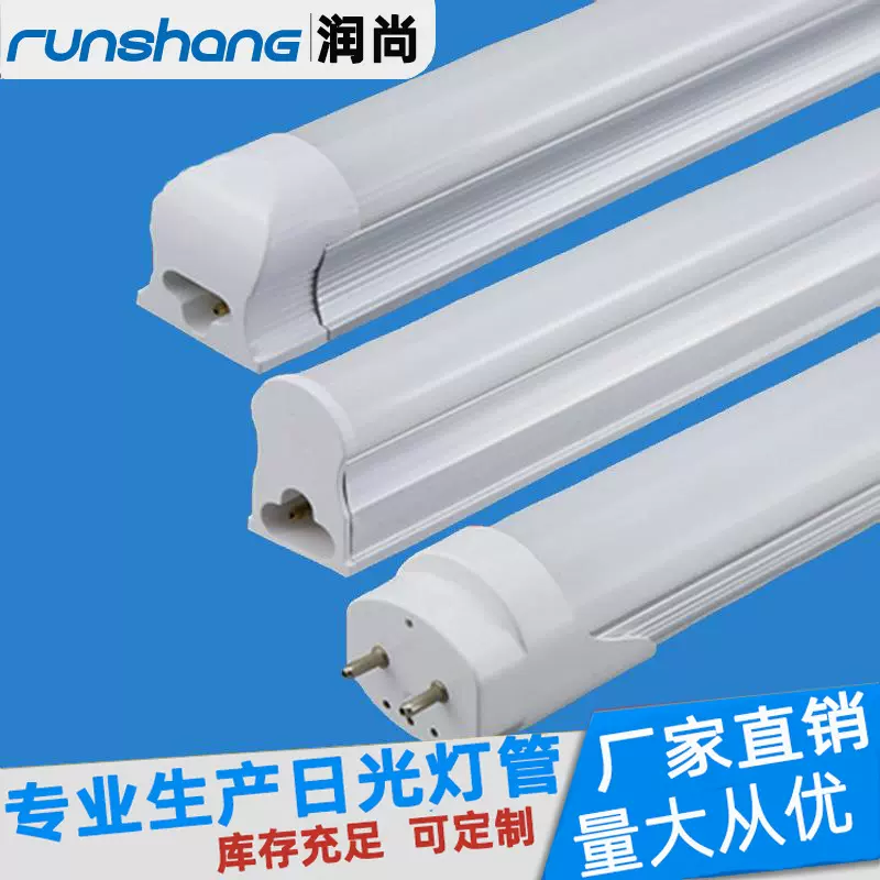 批发LED日光灯LED灯管1.2米18W一体化led日光灯t8LED灯管超亮节能