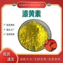 ���S��98%50% ��ɪͪ/���S�� 528-48-3 �S����ȡ��100��/�� �F؛