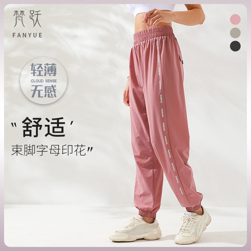 Women's Summer Thin High-Waist Slimming Loose Ankle Tights Sports Speed Dry Breathable Running Fitness Yoga Pants