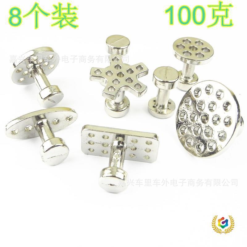 ✅汽车钣金凹陷无痕工具凹痕拉拔片拉锤拉片垫片拉拔垫片