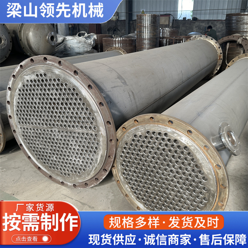 不锈钢列管式冷凝器 实验室水冷却器列管式换热器喷淋钛材冷凝器