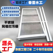 不锈钢网格拦污栅拦污滤网平板机械格栅污水处理耐腐蚀钢制拦污栅