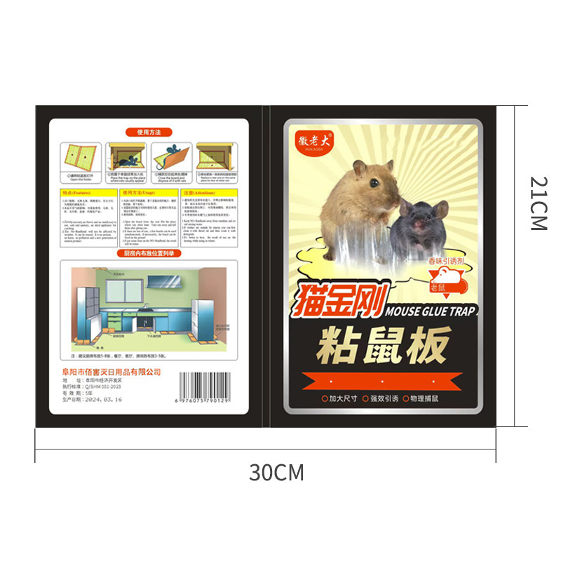 粘着マウスボードメーカー卸売強力粘着マウスボード増粘マウスステッカー家庭用マウス捕獲ステッカーは定量的に大きく有利です|undefined