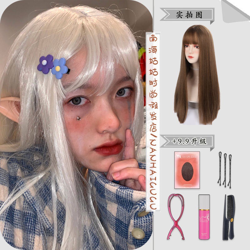 퓨어화이트 [1인 1개]-[스트레이트] 가발 70cm + 스몰케어 5종세트