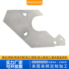 铝板件精加工激光切割冲压压铆精密CNC铝合金数控机加工阳极氧化
