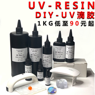 厂家直销UV滴胶高透明低气味小樱手工DIY水晶滴胶多类型树脂胶水-阿里巴巴