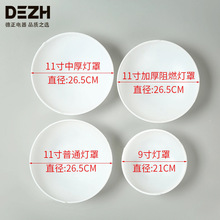 LED吸顶灯罩外壳圆形阻燃灯罩楼道阳台走廊三爪卡口面包灯配件