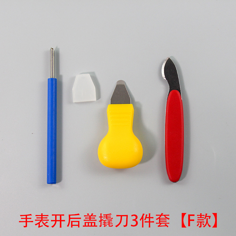 修表工具开表器 开手表底盖工具换电池 修表工具撬刀 撬盖 撬底刀