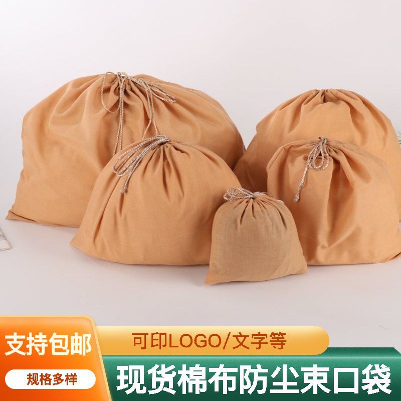棉布袋棕黄色抽绳束口袋大容量购物袋饰品收纳袋大米杂粮包装袋