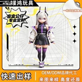 赛博少女 PVC 盲盒公仔定制 潮流 IP 手办摆件 来图开模源头工厂