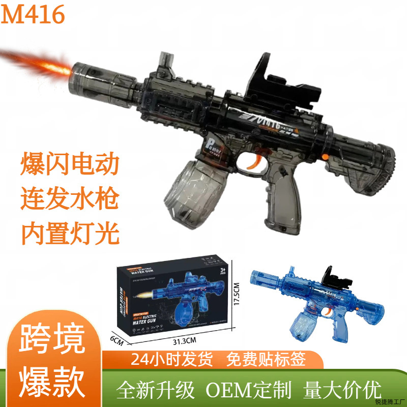 Cool M416 High-Speed Rapid-Fire Submachine Gun Electric Water Gun Toy for Boys, Powerful Water Spray, Fire and Ice Mouse Water Gun Cool M416 High-Speed Rapid-Fire Submachine Gun Electric Water Gun Toy for Boys, Powerful Water Spray, Fire and Ice Mouse Water Gun