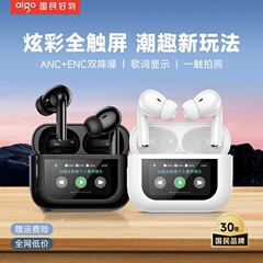 愛国者t 23スマート版タッチパネル能動ノイズ低減イヤホンbluetooth 5.4無線TWS双耳長航続ゲーム