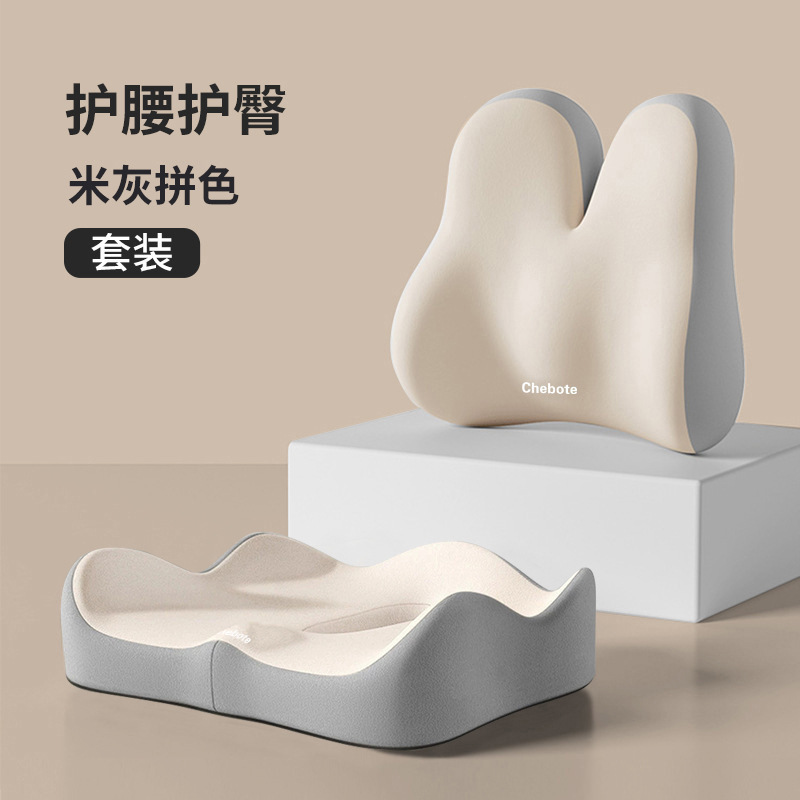 腰を保護するクッション、オフィス用腰クッション、一体型低反発シートクッション、作業場用座りがちなアーティファクト、お尻クッション、クッション|undefined