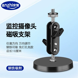 磁吸监控支架摄像头免打孔安装钢管铁皮磁铁吸附固定壁装万向调节