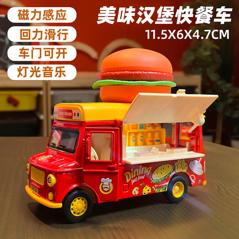 Mingyuan Q version pull back fast food car alloy car model magnetic induction children's toys play house cross-border hot sale