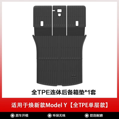 Modely/3 Injection-Molded Floor Mats, Tesla: Modelə uyğun ayaqaltı - new-model-y-one-piece-trunk-mat