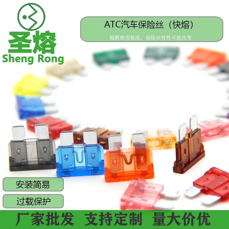 车规级现货美标低压新能源锌合金端子力特同款插片式汽车保险丝