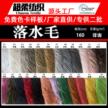 现货 洗水兔毛3cm 炸毛玩具娃娃服装鞋材长毛绒面料 落水毛面料
