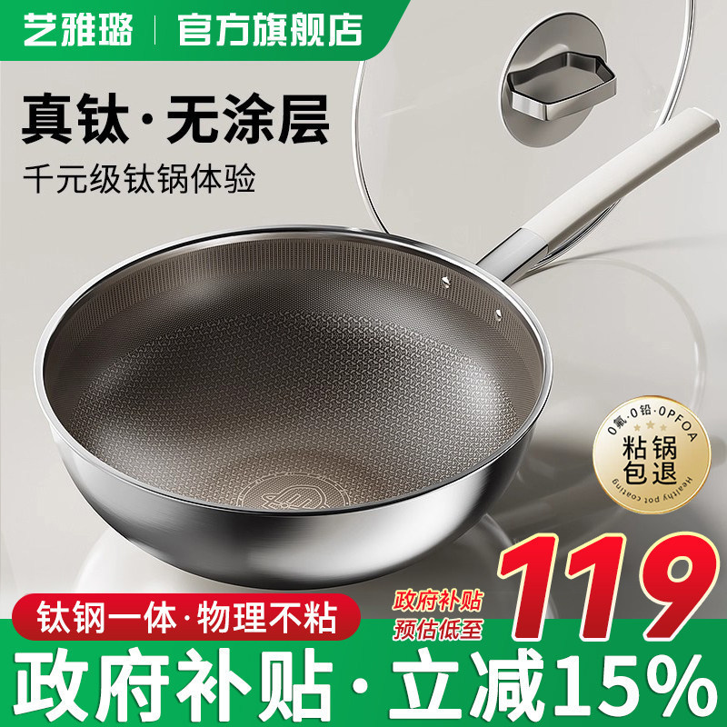 Yiyalu 316L Stainless Steel Titanium Pot for Home Use, Non-Coated Non-Stick Pan, Suitable for Induction Cooker and Gas Stove, Honeycomb Frying Pan