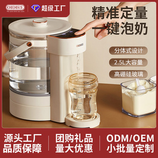 Oidire Glass Constant Temperature Hot Water Water Kettle Household Water Boiling Special Baby Milk Foaming Machine Quantitative Water Outlet Milk Regulator