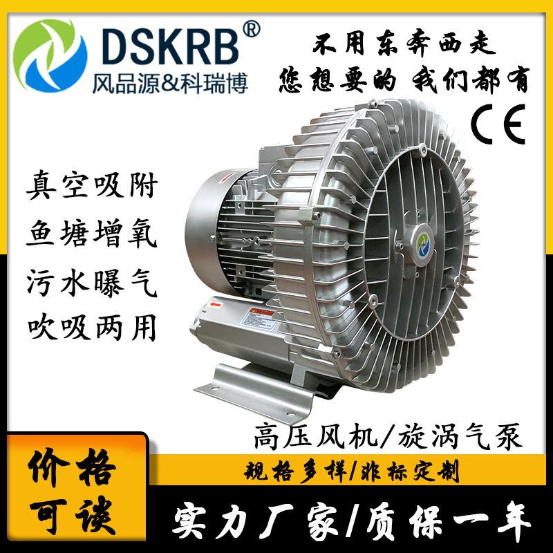 鱼食投料机高压漩涡气泵5.5KW水产养殖增氧风机8.5KW大功率鼓风机