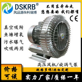 啤酒瓶吹干7.5KW风刀配套漩涡高压风机废水曝气鼓泡7500W漩涡气泵