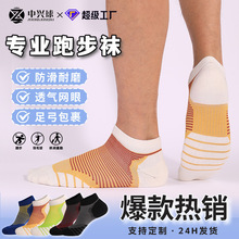 低帮篮球袜子男士加厚运动毛巾底跑步袜女短筒透气网眼羽毛球短袜