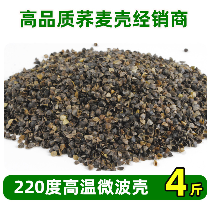 Manual selection-220 degree high temperature microwave shell-2kg pack