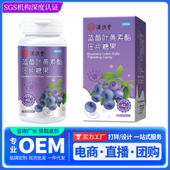 ブルーベリーの葉の黄色のエステルは切れのキャンディーを抑えて代行します。