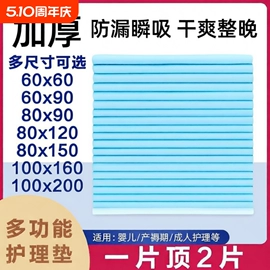 成人护理垫;成人纸尿裤;裤型卫生巾