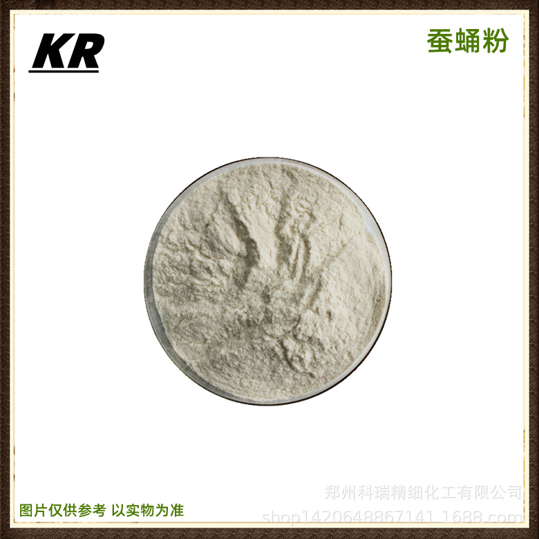 现货供应蚕蛹f粉营养强化剂复合氨基酸粉 食品级蚕蛹提取蛋白质