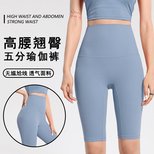 Lulu Women's Summer Cycling Pants, Nudelike Yoga Pants, Western Hip-Lifting Fitness Pants, High-Waist Five-Finger Yoga Shorts