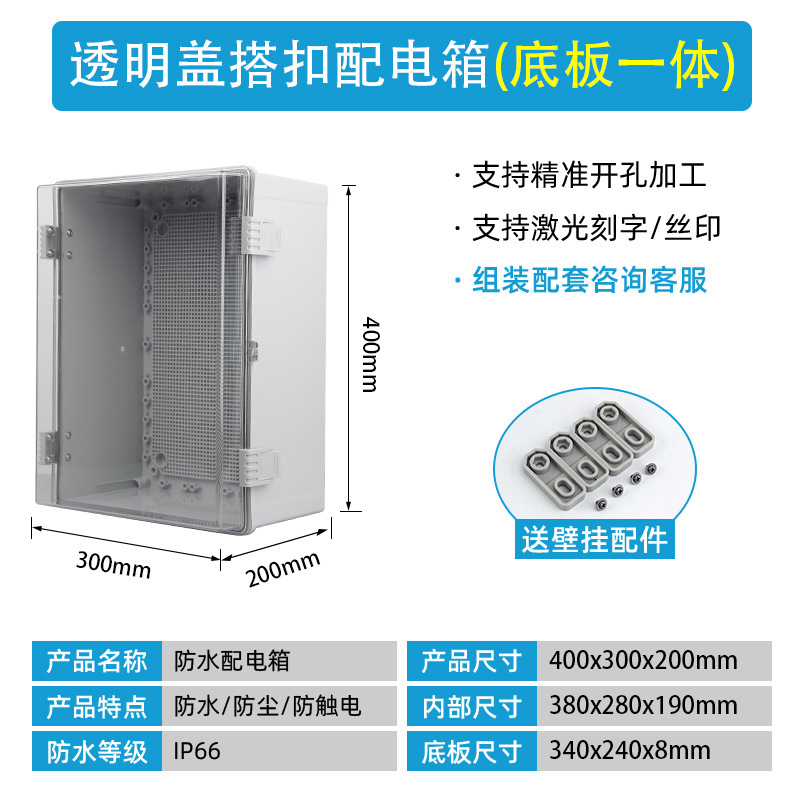 400*300*200 투명커버+바닥판