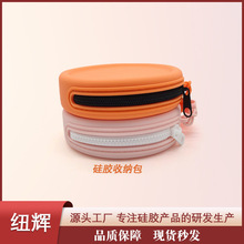 简约硅胶拉链零钱包手提钥匙扣马卡龙色迷你硬币包儿童收纳袋礼品