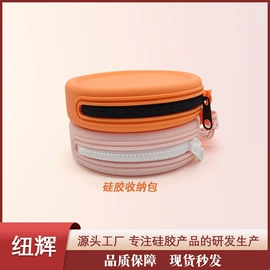 收纳袋收纳包;零钱包;笔袋