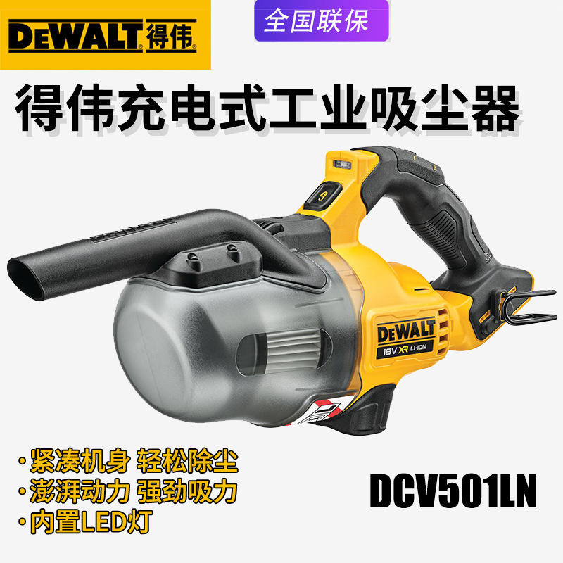 DEWALT Dewei DCV501LN Rechargeable Vacuum Cleaner Lithium Battery Car Dust Collector Household Electric Vacuum Cleaner DEWALT Dewei DCV501LN Rechargeable Vacuum Cleaner Lithium Battery Car Dust Collector Household Electric Vacuum Cleaner